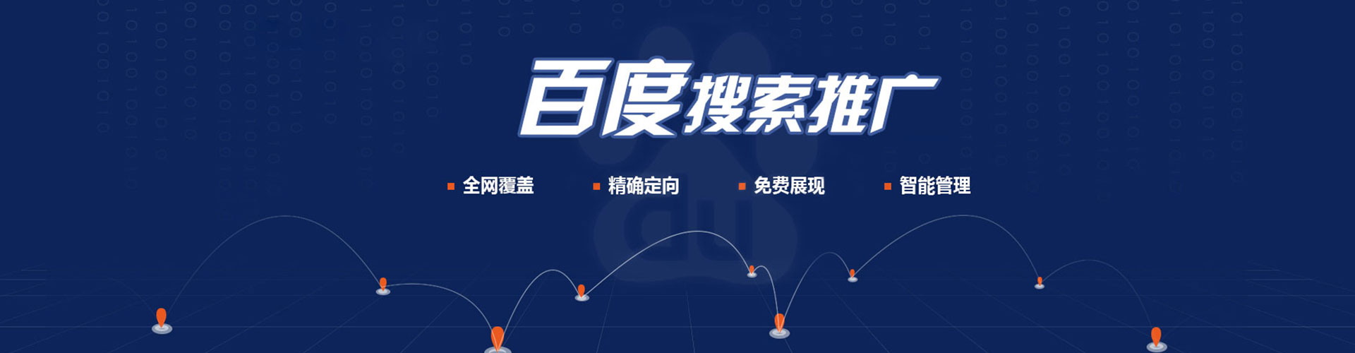 五寨百度推广平台