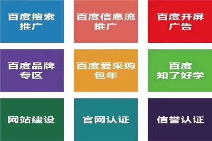 百度包年竞价案例：企业如何提升转化率